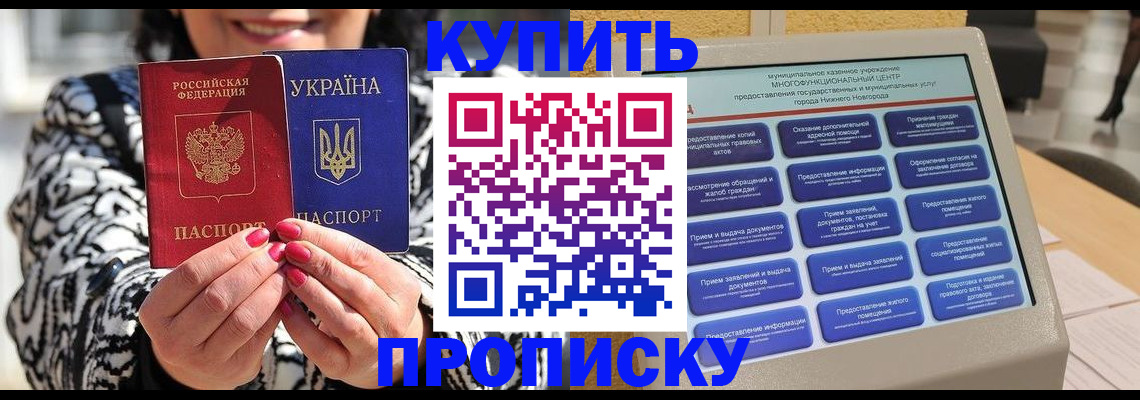 временная регистрация надежно в Луге