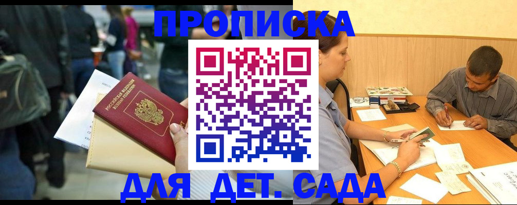 временная регистрация в Луге