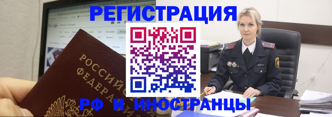 временная регистрация надежно в Луге