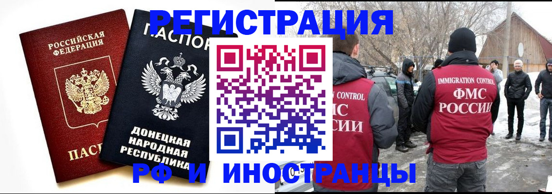 временная регистрация адрес в Луге