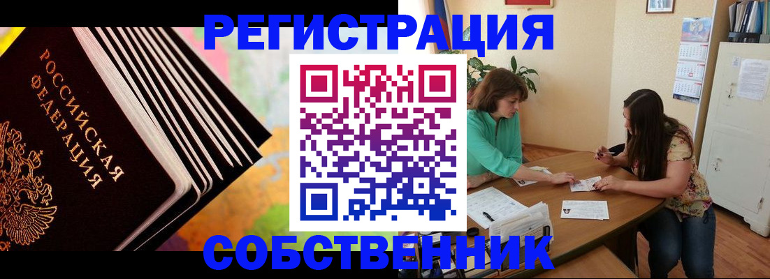 купить прописку в Луге