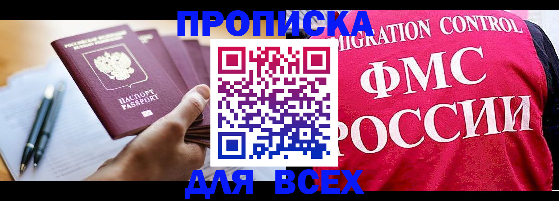 временная регистрация 2025 в Луге