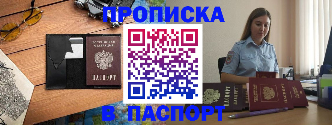 прописка гарантия в Луге