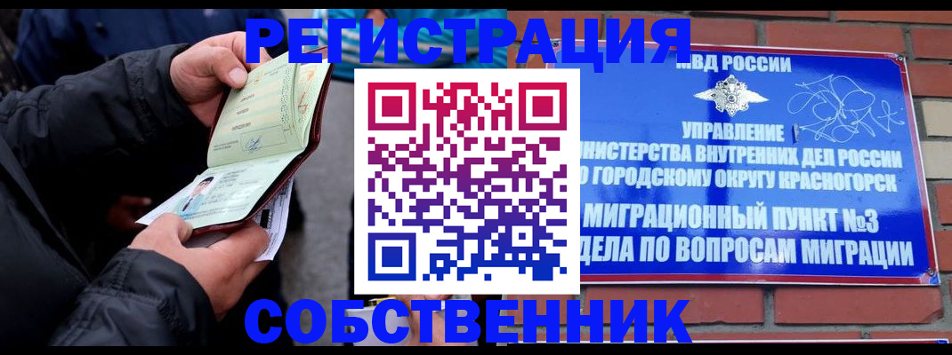 временная регистрация для школы в Луге